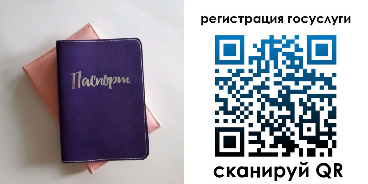 временная регистрация недорого в Уссурийске