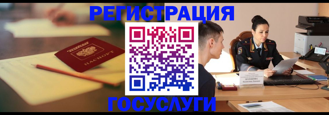 временная регистрация в квартире в Уссурийске