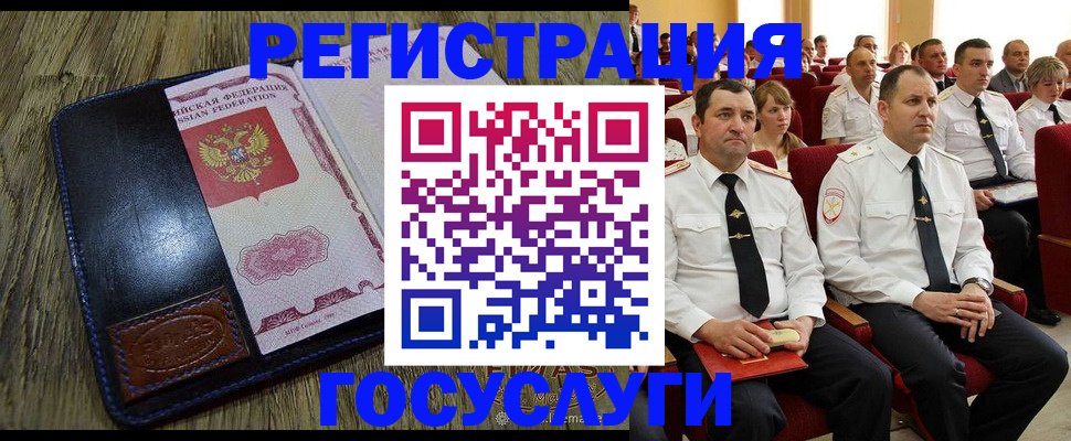 прописка регистрация в Уссурийске