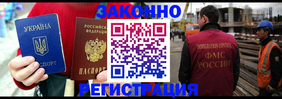 прописка для кредита в Уссурийске