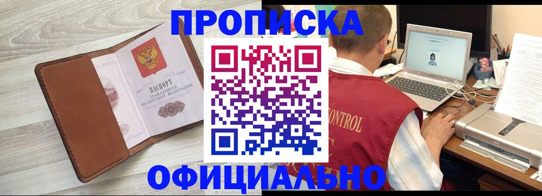 найти адрес прописки в Уссурийске